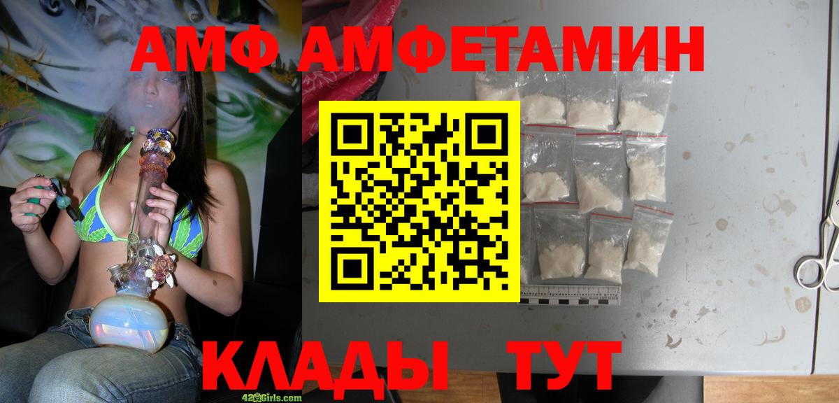 Амфетамин  Вход с VPN  Амфетамин  Чапаевск  блэк спрут маркетплейс  АМФ Premium 