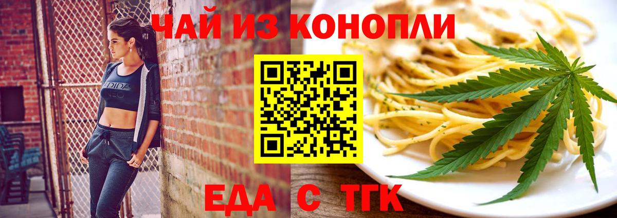 Canna-Cookies конопля Чапаевск