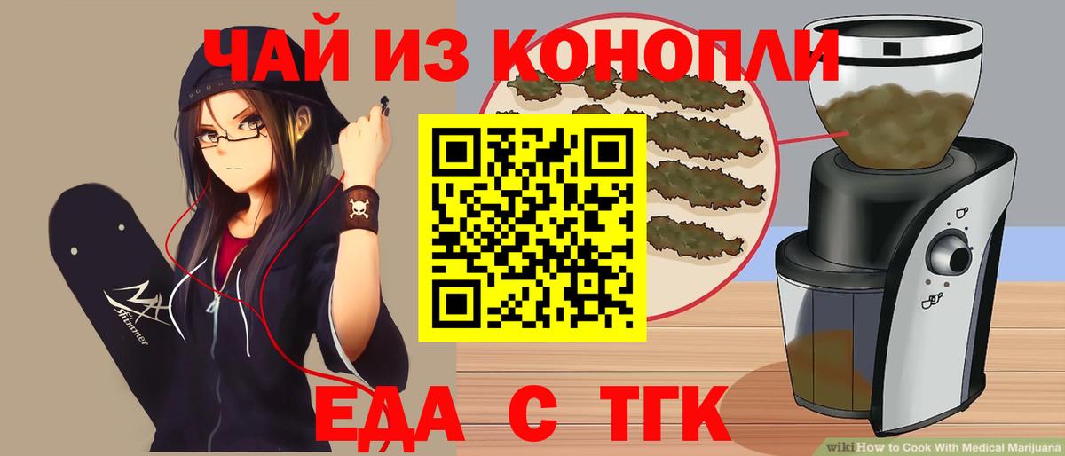 Чапаевск  Canna-Cookies конопля  Вход с VPN 