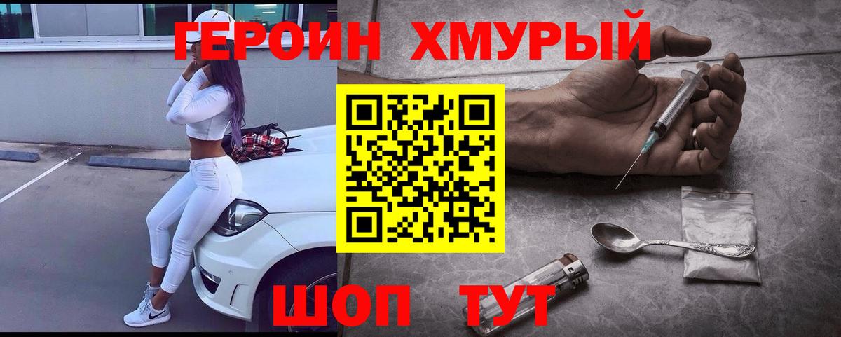 ГЕРОИН  Вход с VPN  Чапаевск  ГЕРОИН гречка 