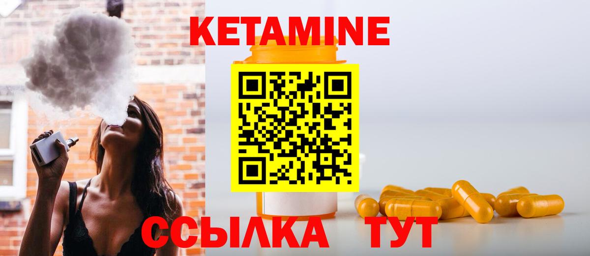 mega зеркало  КЕТАМИН ketamine  Вход с VPN  Чапаевск  КЕТАМИН VHQ 