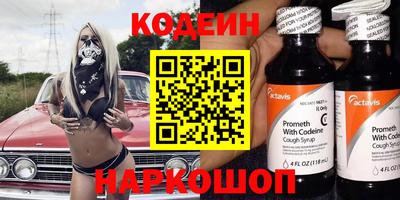 MESCALINE Новодвинск