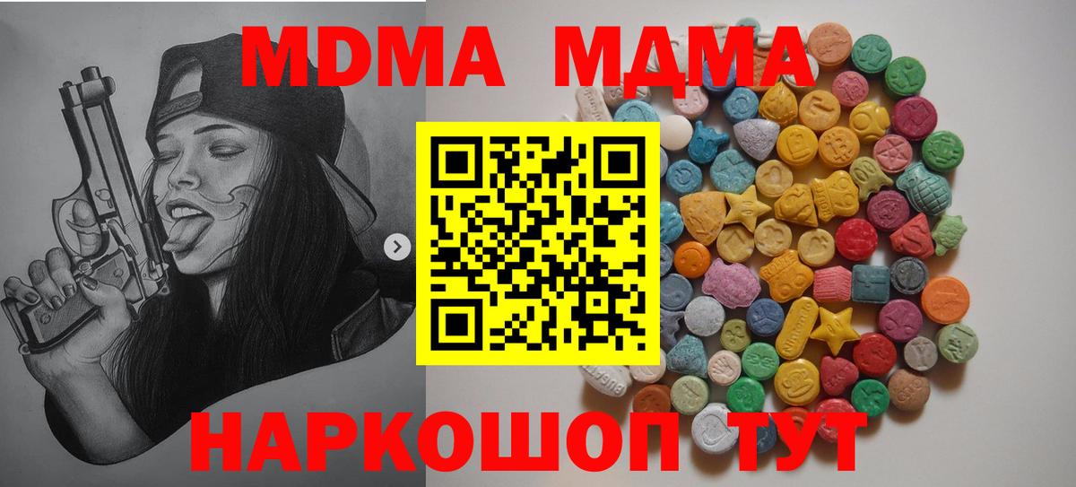 МДМА молли Чапаевск