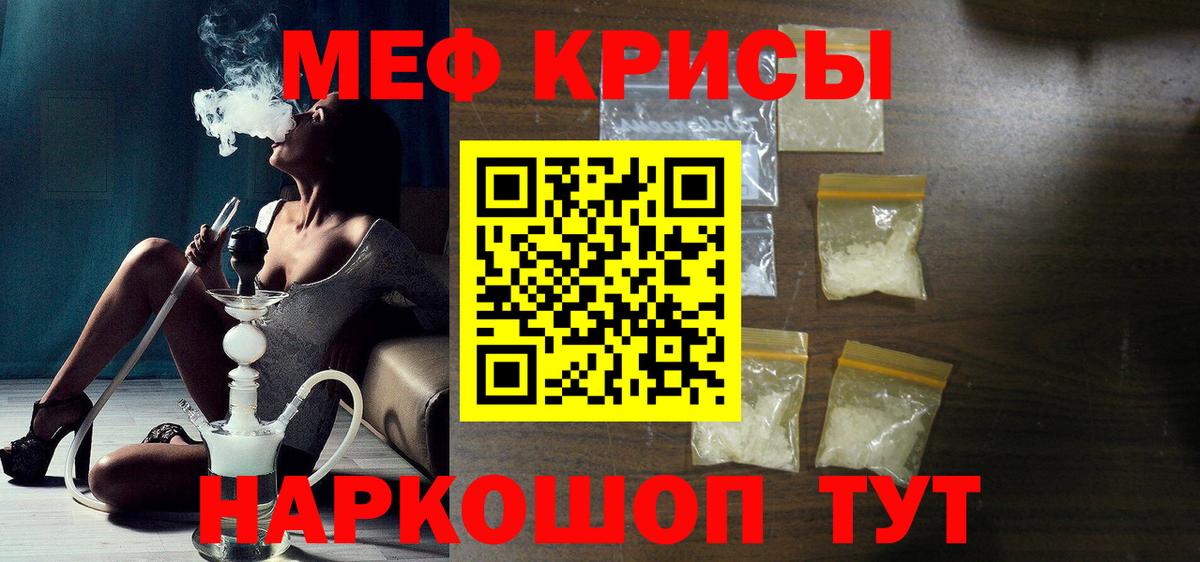 Меф мяу мяу  Чапаевск