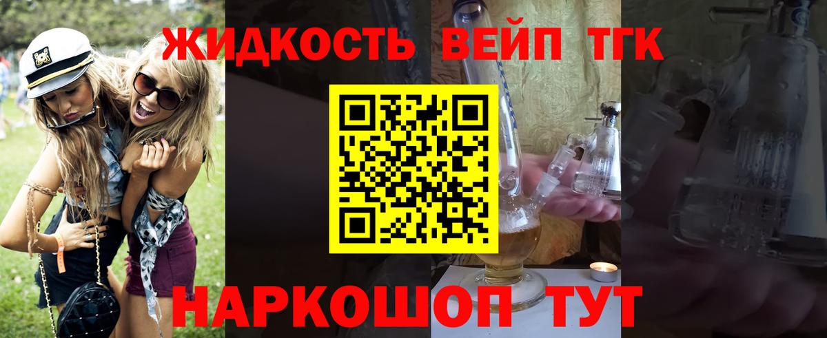 Дистиллят ТГК концентрат  ТГК THC oil  Чапаевск  Вход с VPN 
