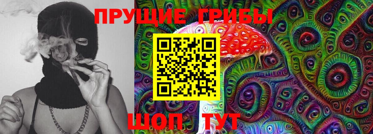 Псилоцибиновые грибы Magic Shrooms Чапаевск