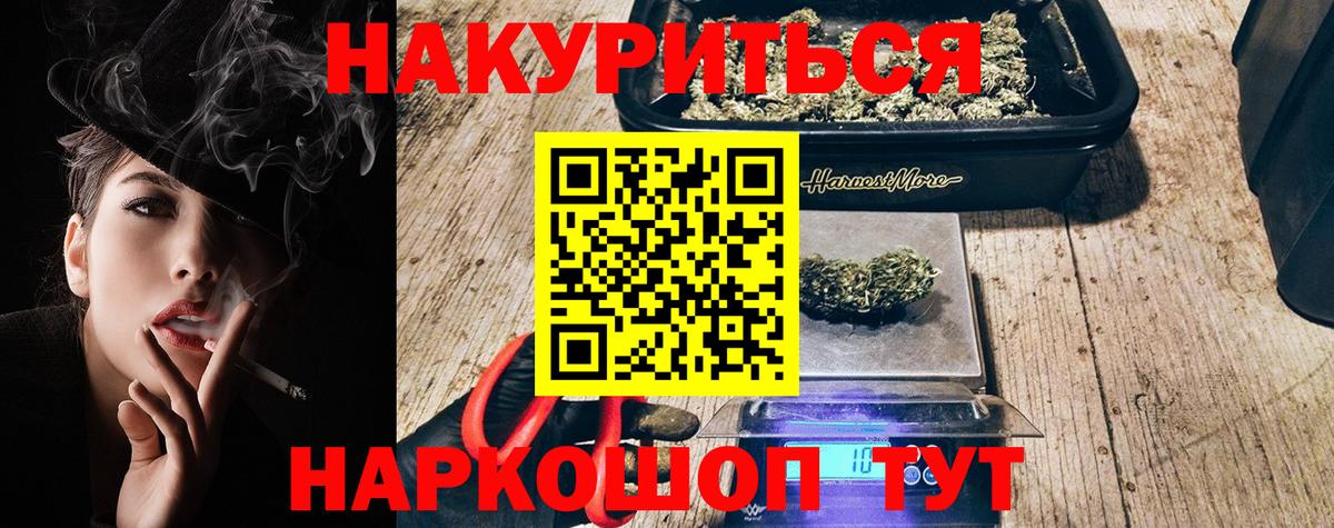 Марихуана тримм Чапаевск